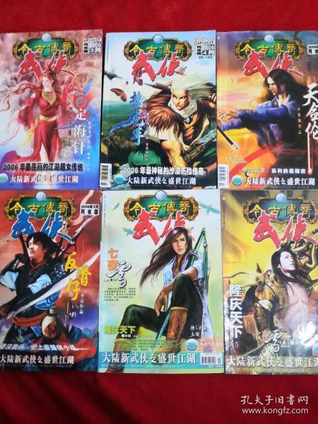 救援男厨师