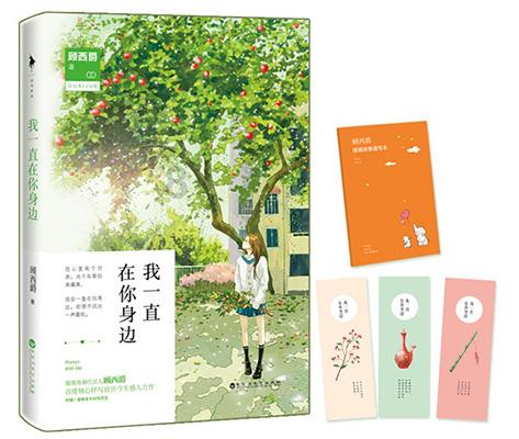 逃离可爱村落