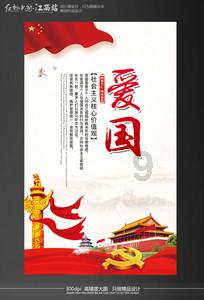 拯救孩子詹姆斯